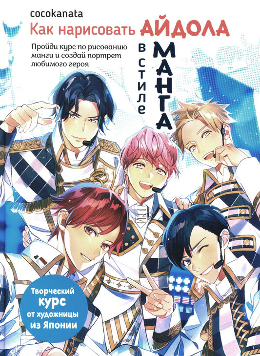 Comment choisir un ami dans un style de manga : Le cours thaïlandais des gens de Japon