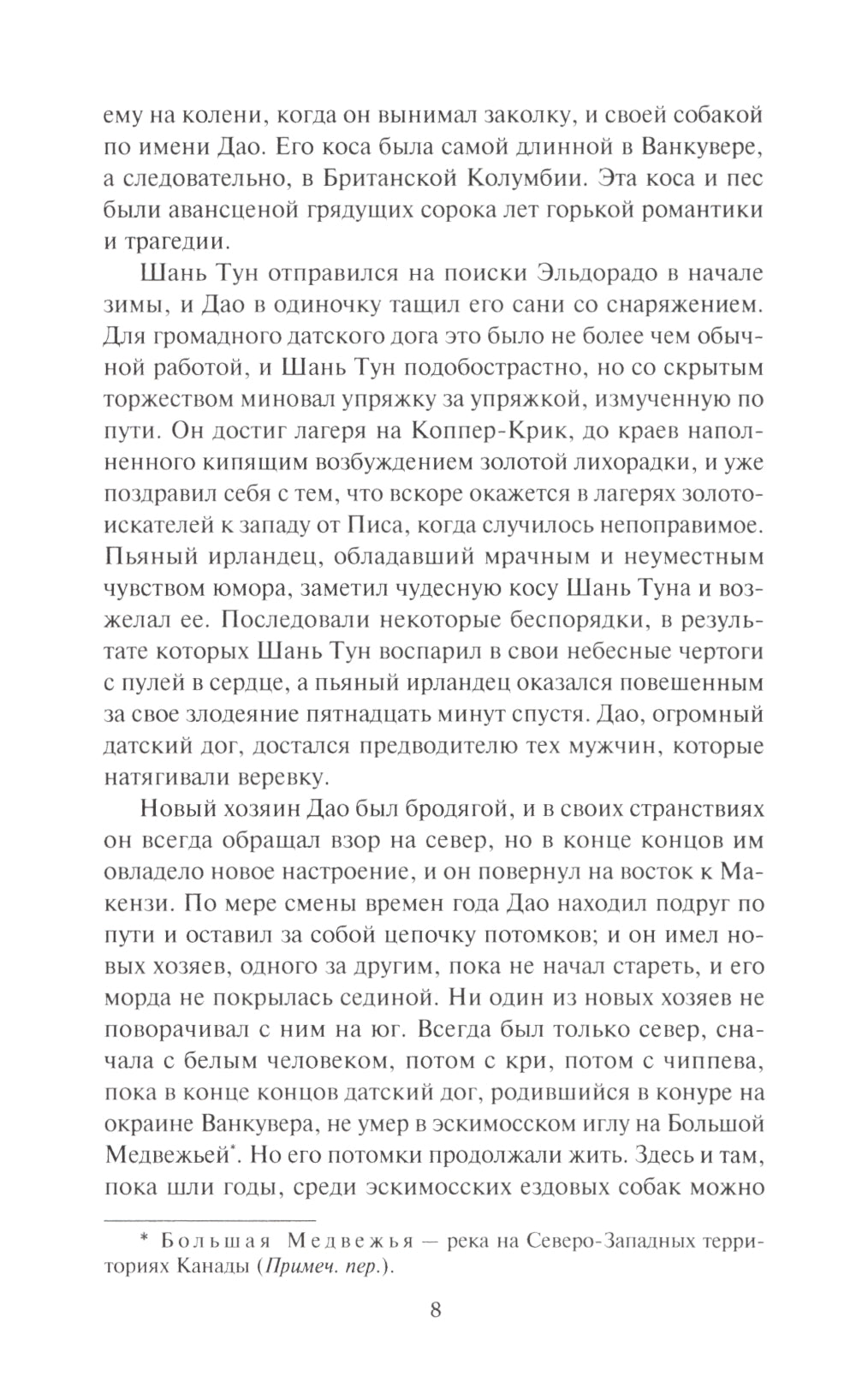 Возвращение в край Божий