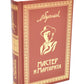 Мастер и Маргарита: роман