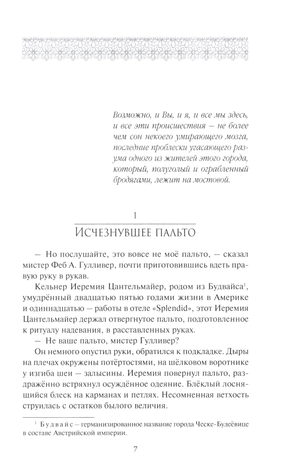 Prix ​​pour les grands : romans, romans