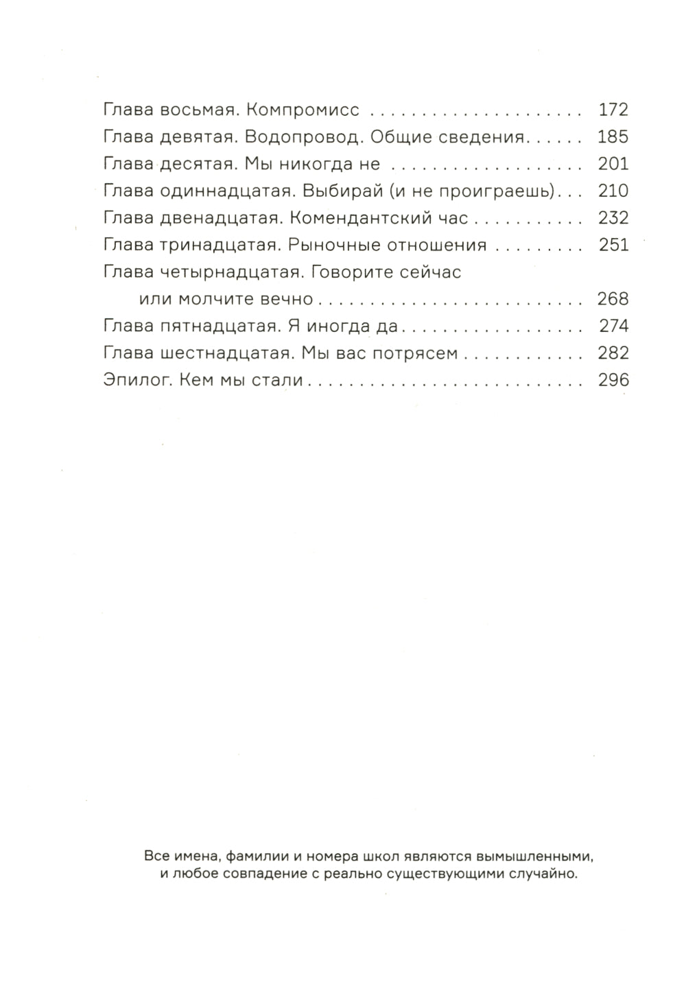 Ils m'ont dit que tu étais à ton avis : Romain