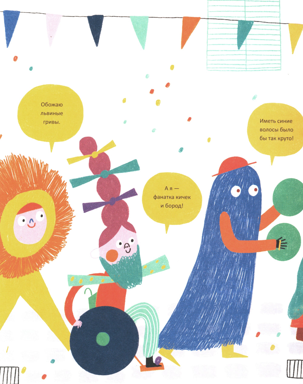 Тайная жизнь волос