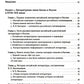 Histoire littéraire de la Chine et de la Russie