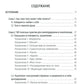 Тело как источник силы: 100 практик для самоподдержки