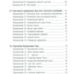 Тело как источник силы: 100 практик для самоподдержки