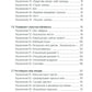 Тело как источник силы: 100 практик для самоподдержки