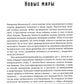 Незападная история науки: Открытия, о которых мы не знали