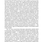 Незападная история науки: Открытия, о которых мы не знали