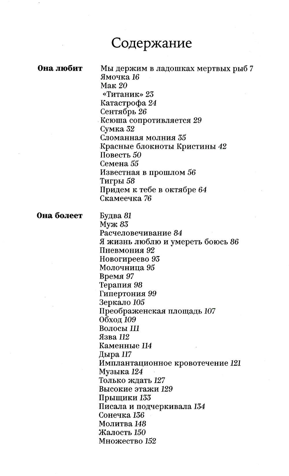 Красные блокноты Кристины. Рассказы