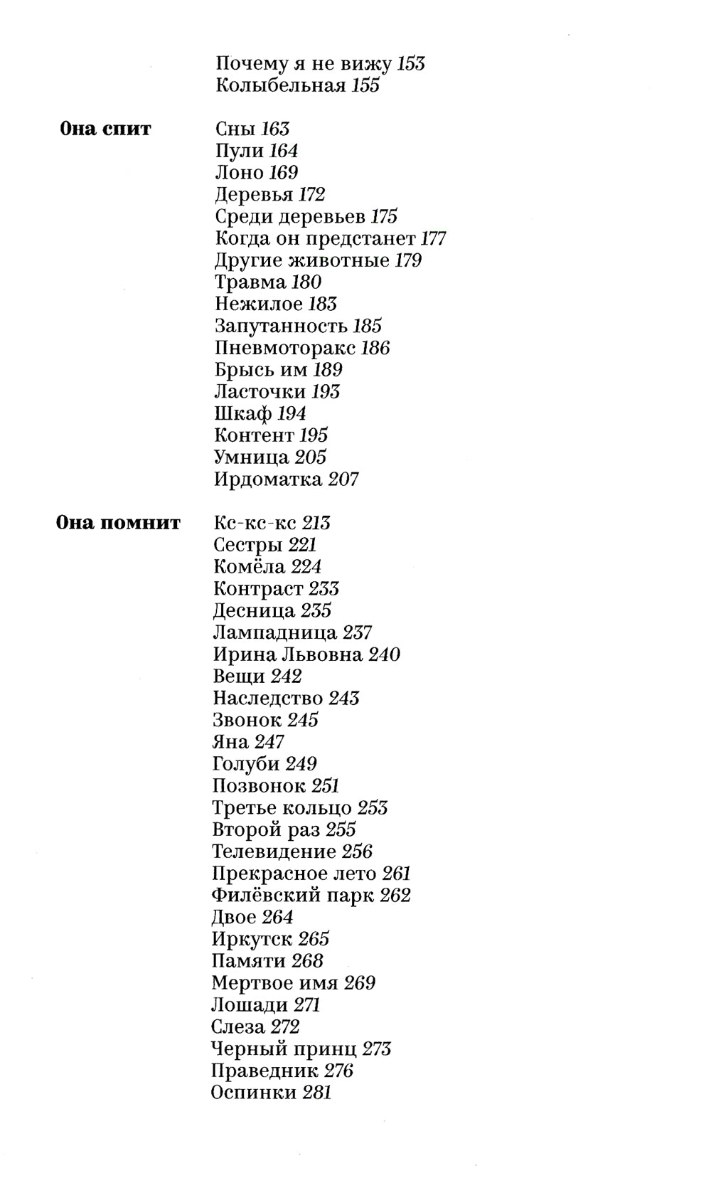 Красные блокноты Кристины. Рассказы