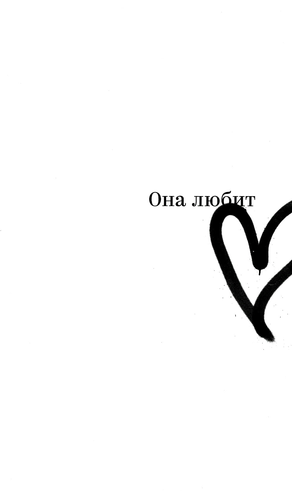 Красные блокноты Кристины. Рассказы