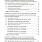 Восстановление твердых тканей зубов в клинике терапевтической стоматологии: Учебно-методическое пособие кпрактическим занятиям
