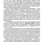Лечебная визуализация при метаболических культурных заболеваниях и процессах желудочно-кишечного тракта. 2-е изд., испр. и доп
