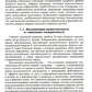 Лечебная визуализация при метаболических культурных заболеваниях и процессах желудочно-кишечного тракта. 2-е изд., испр. и доп