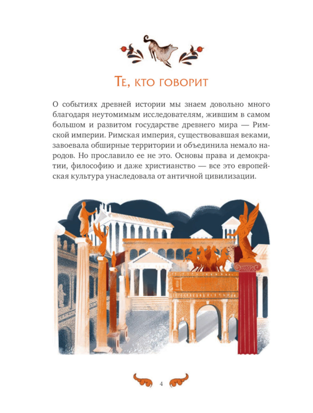 Славянские мифы для детей