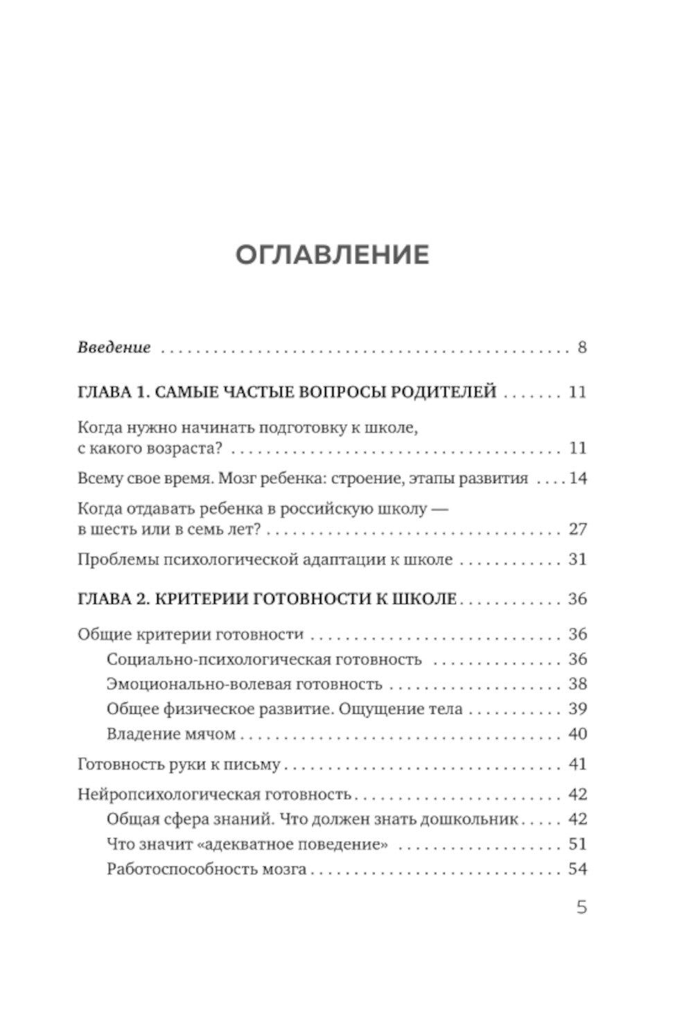 Секреты развития мозга ребенка: что нужно дошкольнику, чтобы он хорошо учился