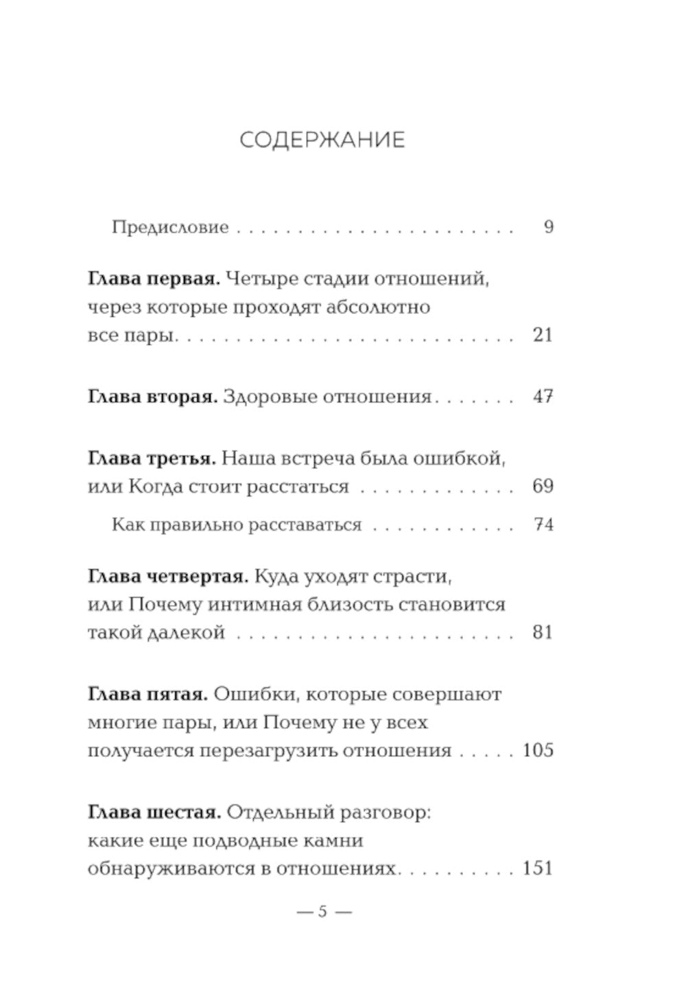 Зажигая любовь: как сохранить страсть и наладить взаимопонимание в отношениях