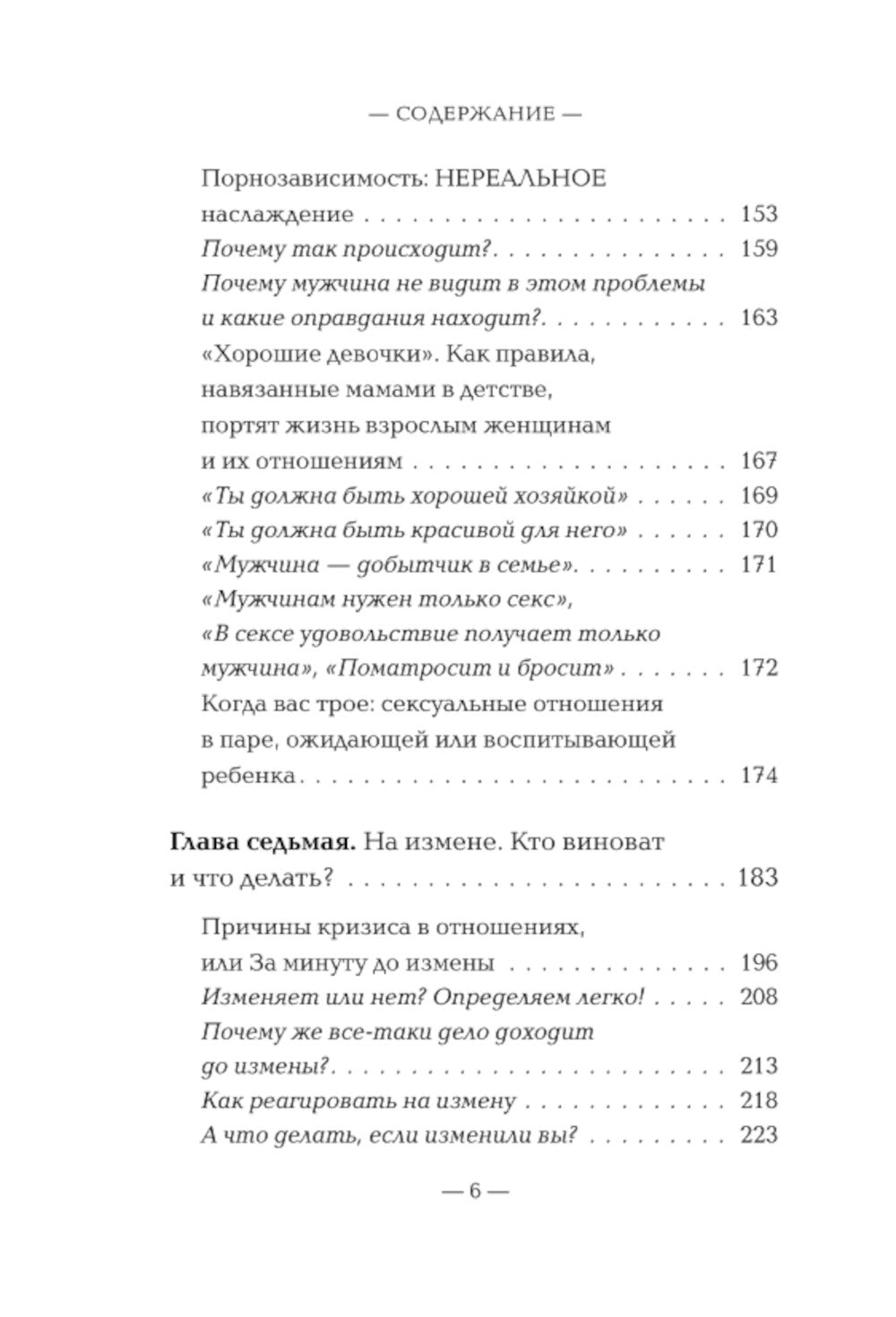 Зажигая любовь: как сохранить страсть и наладить взаимопонимание в отношениях