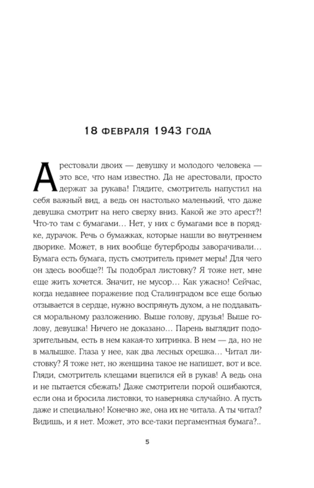 Скажи Алексу, чтобы не ждал