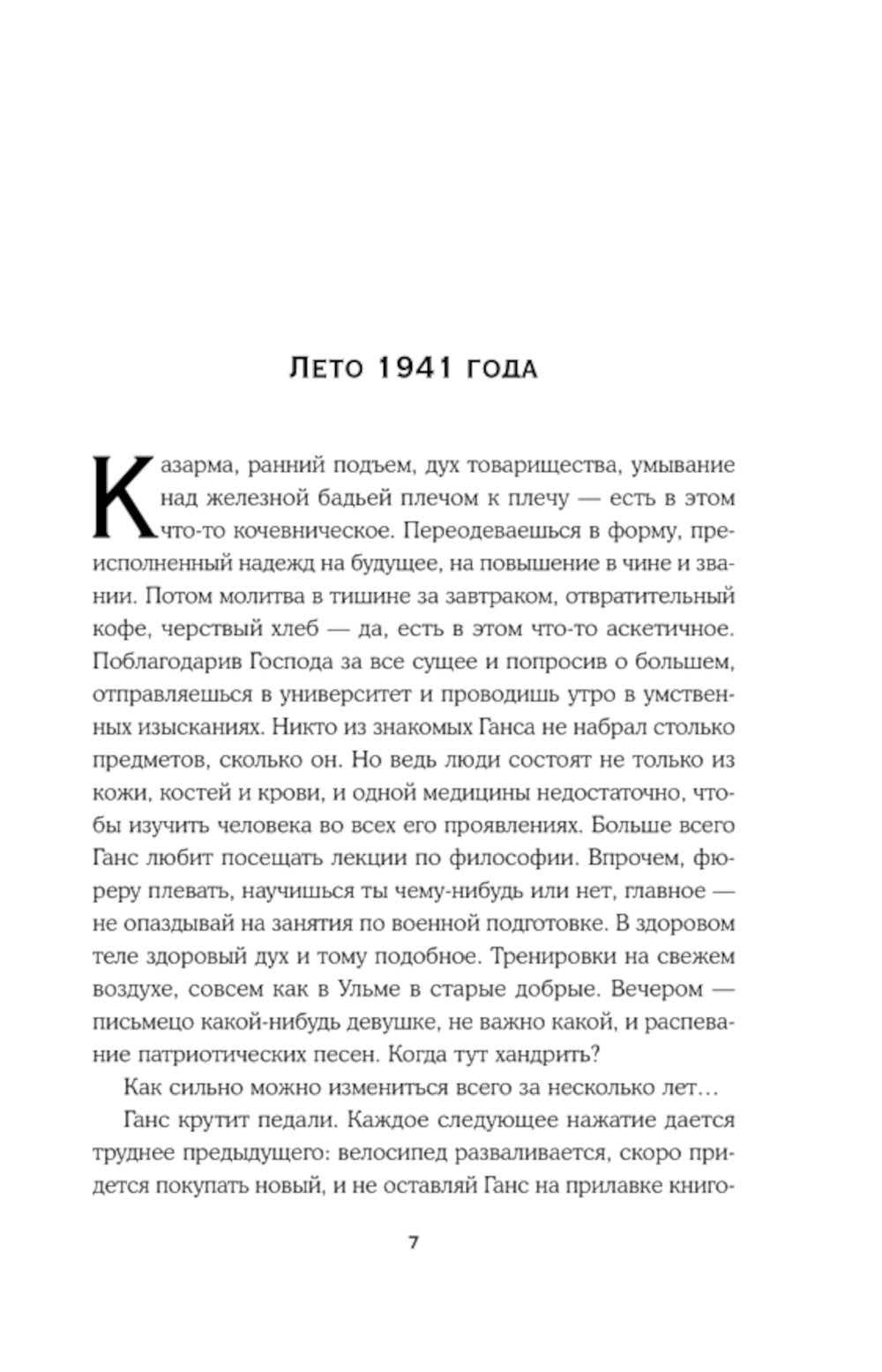 Скажи Алексу, чтобы не ждал