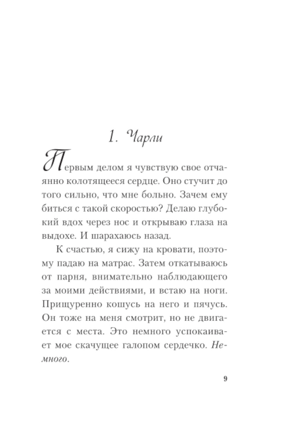 Никогда Никогда