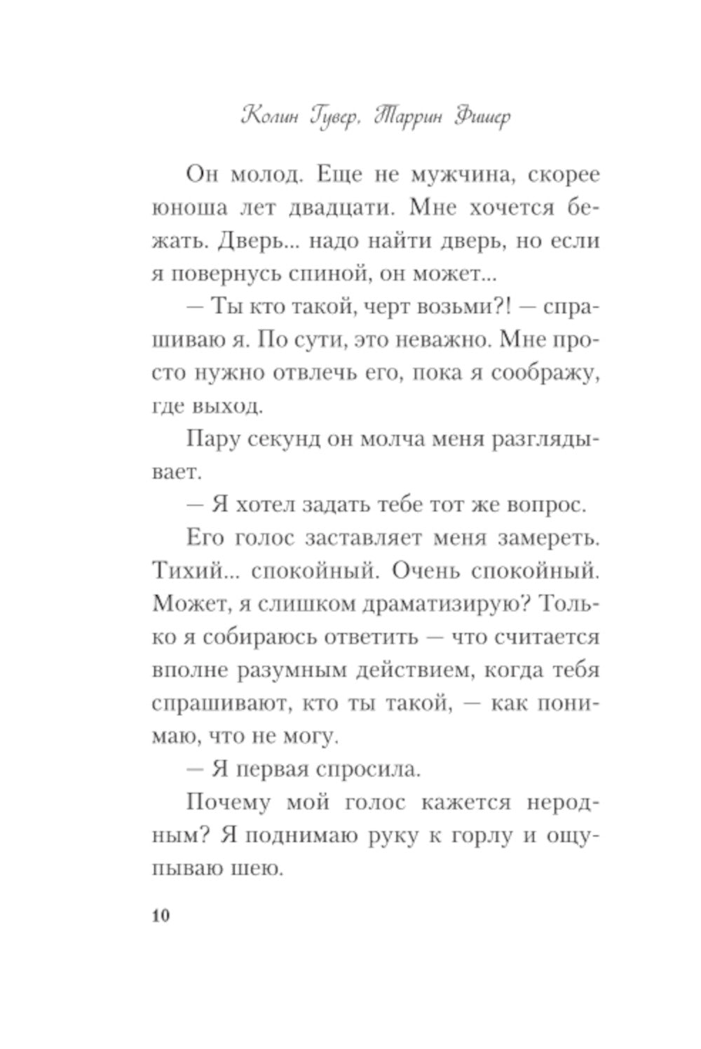 Никогда Никогда