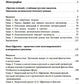 Потаенная русская литература. XVIII - XXI век: монографии, статьи, эссе, рецензии