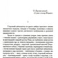 Хождение по мукам. В 3 кн. (Сестры. Восемнадцатый год. Хмурое утро)