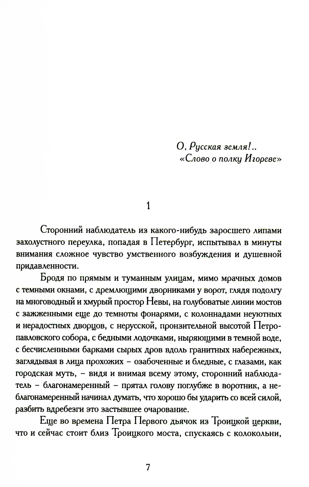 Хождение по мукам. В 3 кн. (Сестры. Восемнадцатый год. Хмурое утро)