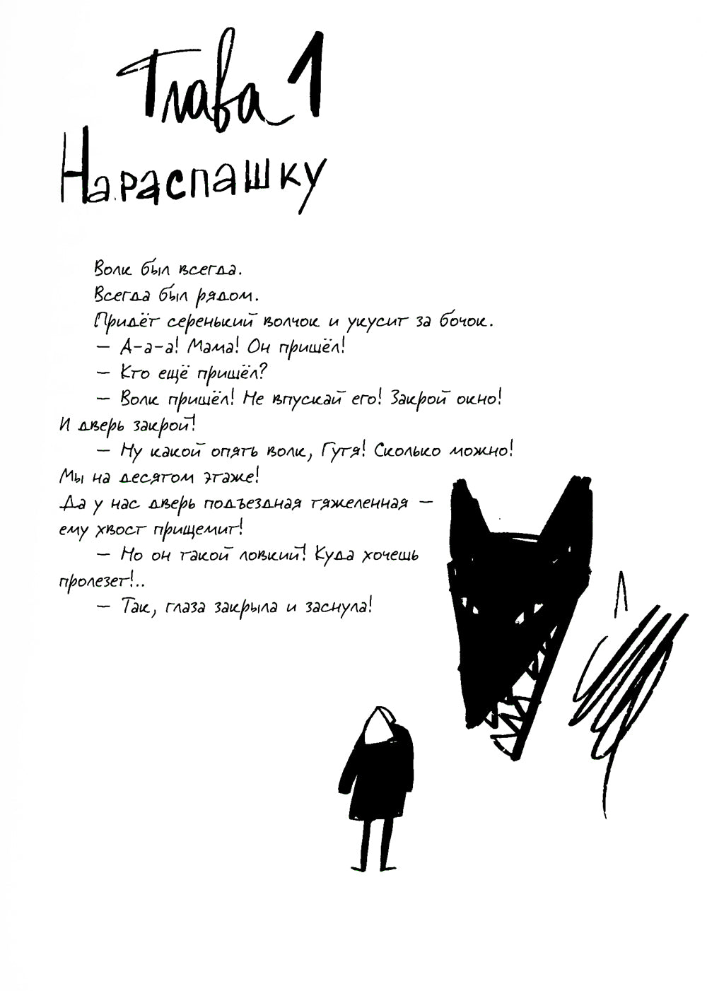 Гутя: повесть