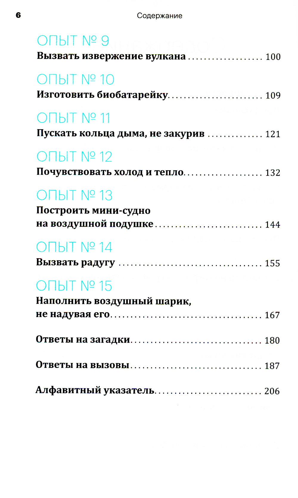 Огурец на электрическом стуле