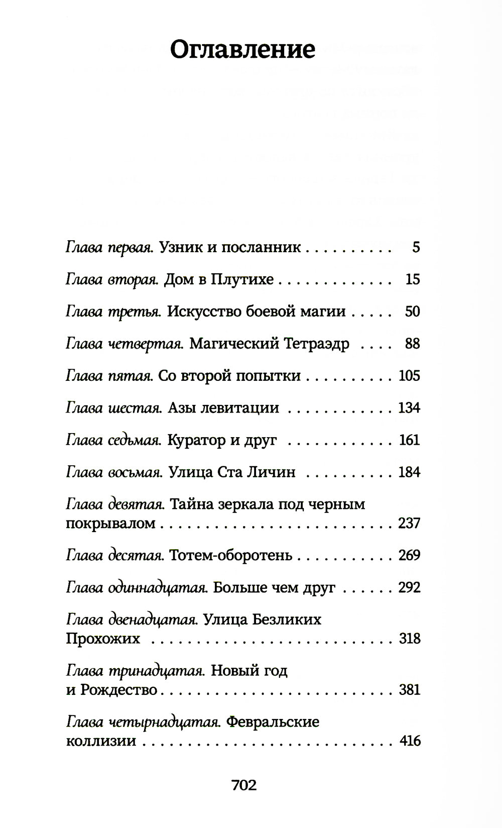 Мила Рудик и руины Харакса