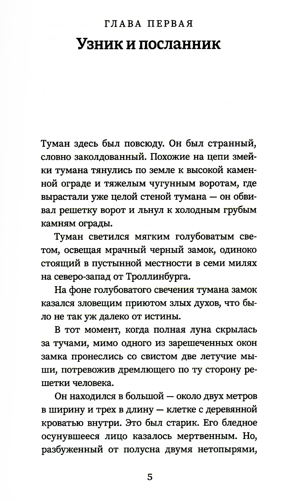 Мила Рудик и руины Харакса