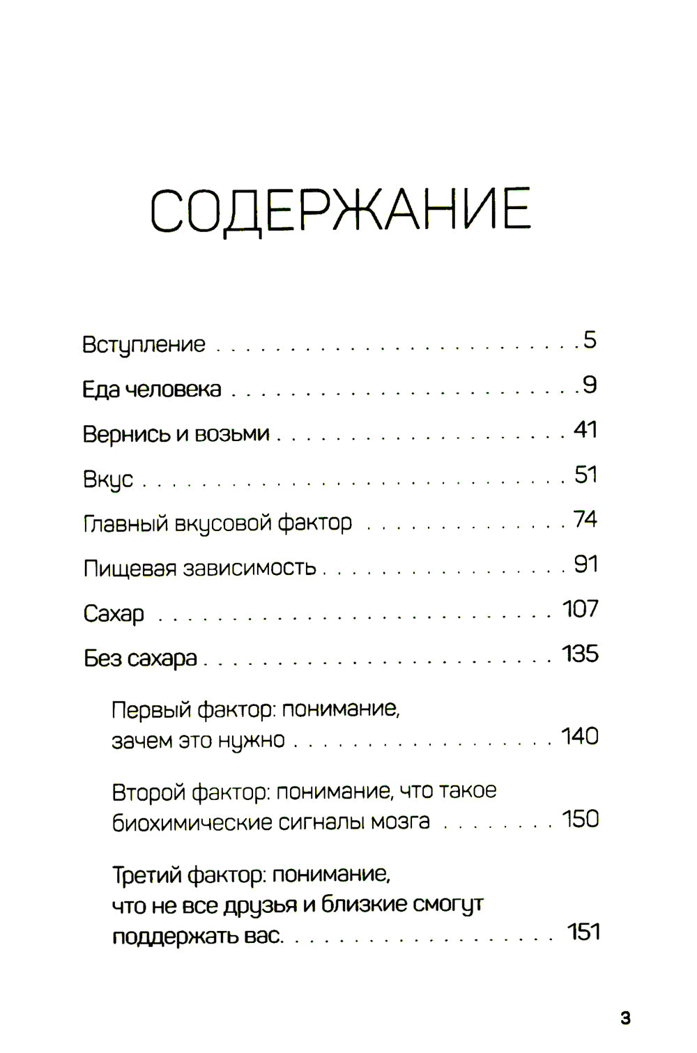 Человек поедающий: целебное и дружелюбное. Есть ли надежда победить жир, или Как избавиться от пищевых отходов