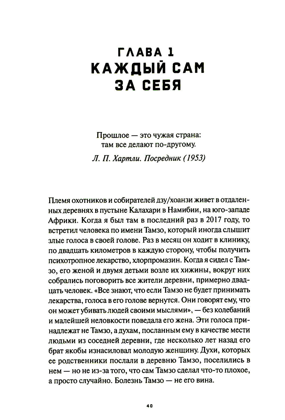 Мы все ненормальные: история стереотипов заболеваний