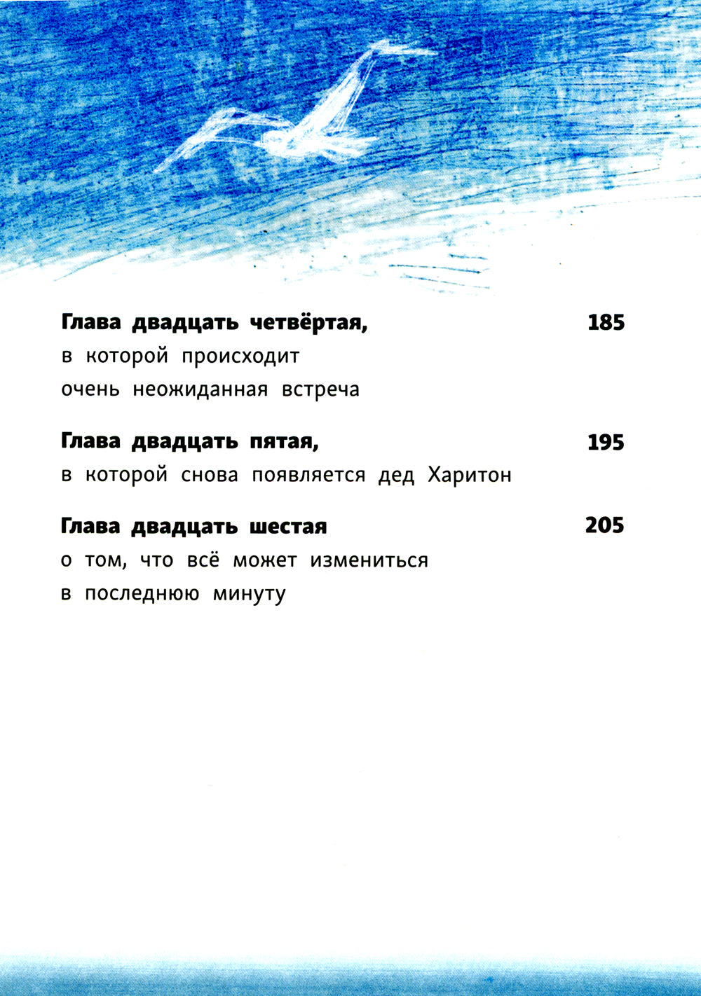 Сенька и море