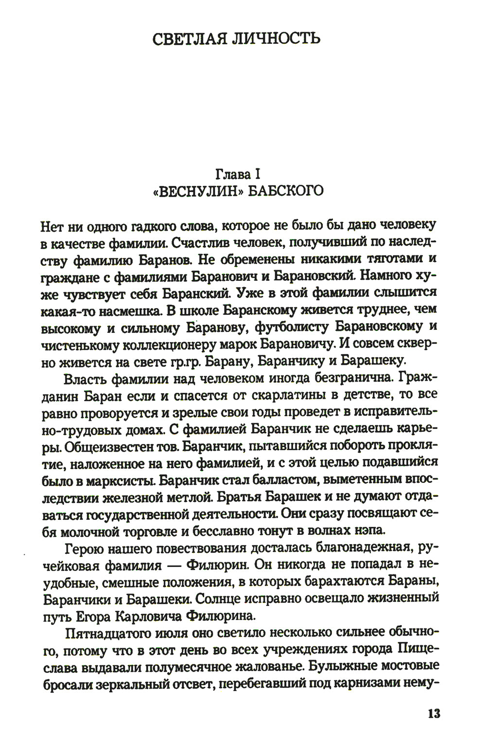 1001 jours, ou Nouvelle Shaherezada: повести, водевили, сceнарии
