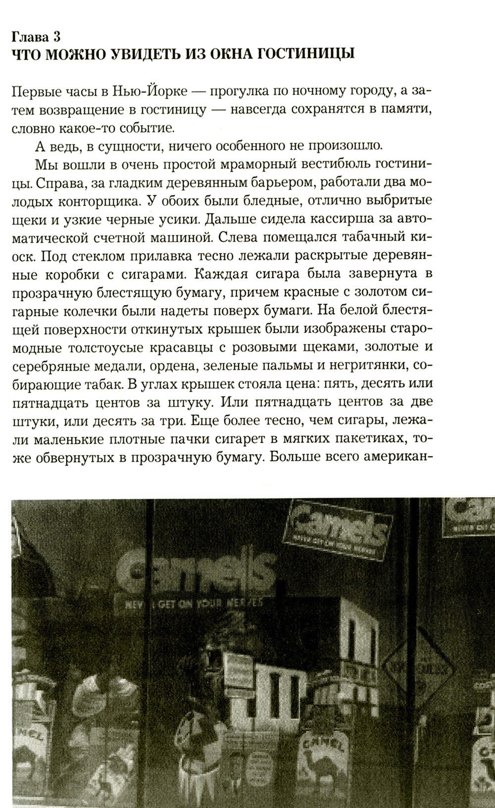 Одноэтажная Америка