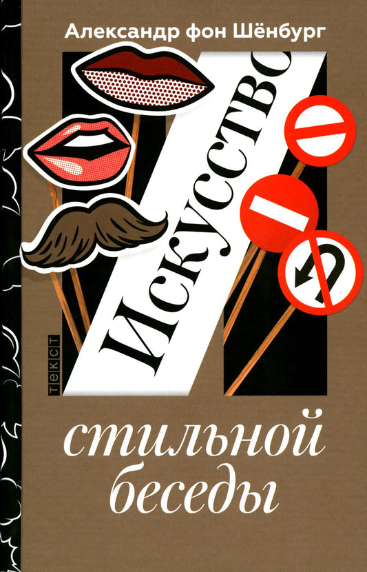 Искусство стильной беседки