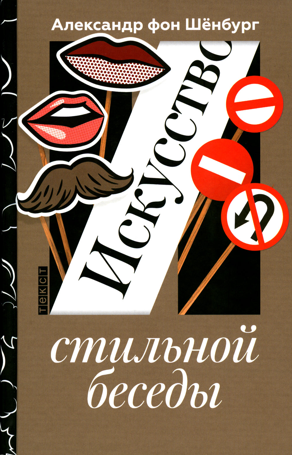 Искусство стильной беседки