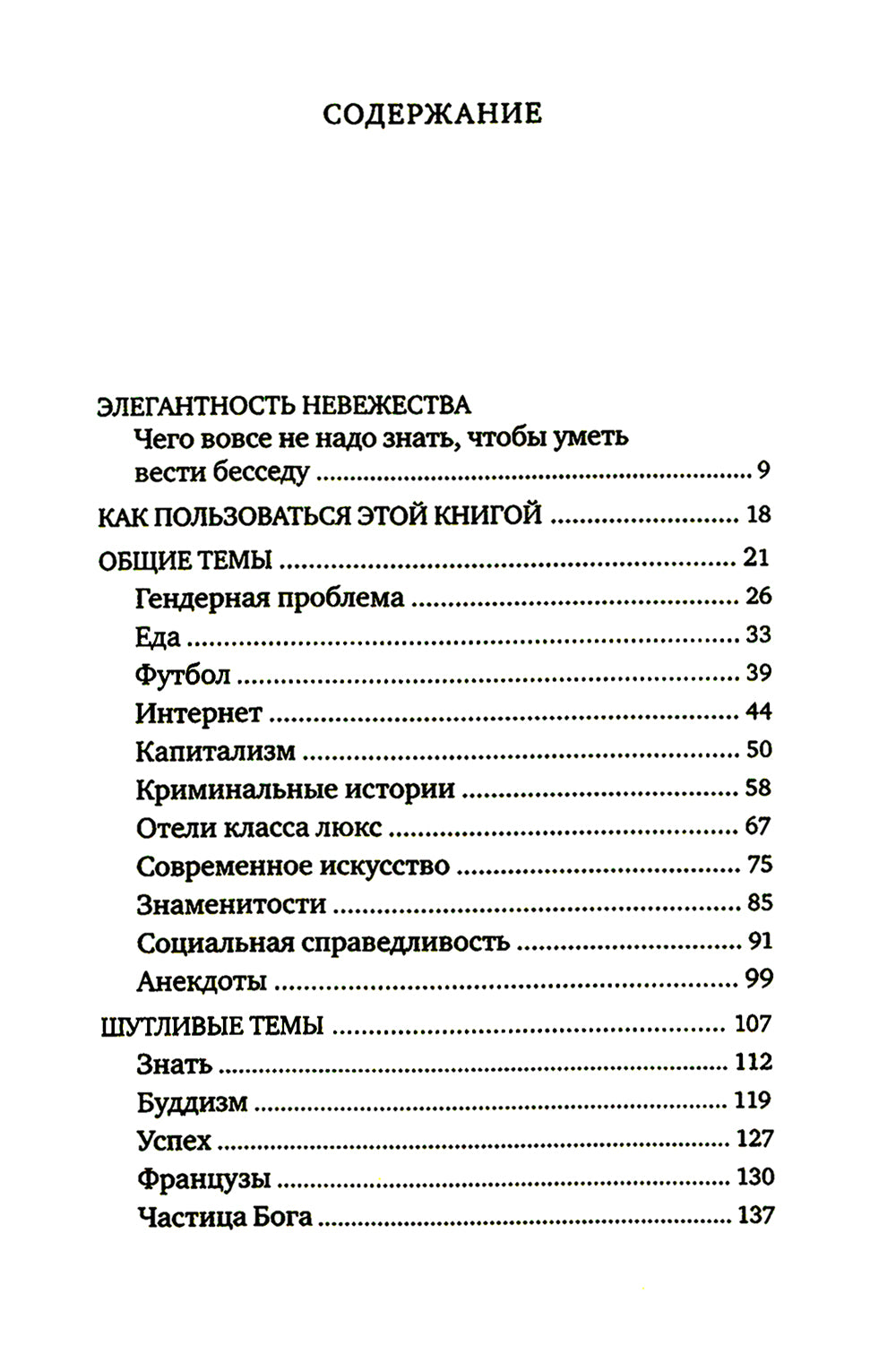 Искусство стильной беседки