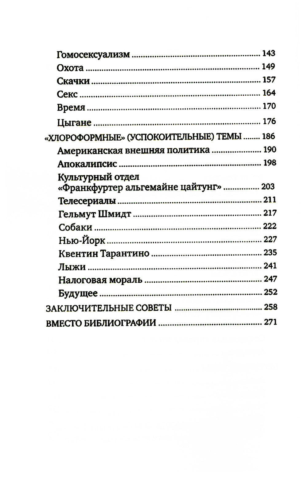 Искусство стильной беседки