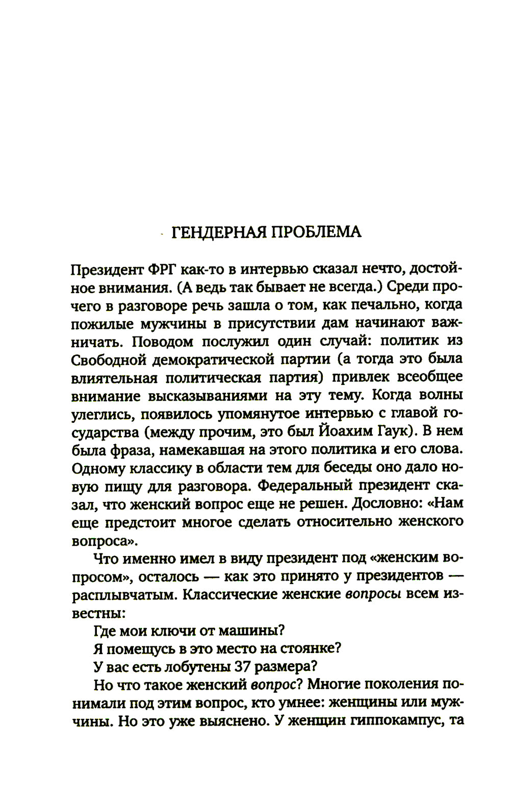 Искусство стильной беседки