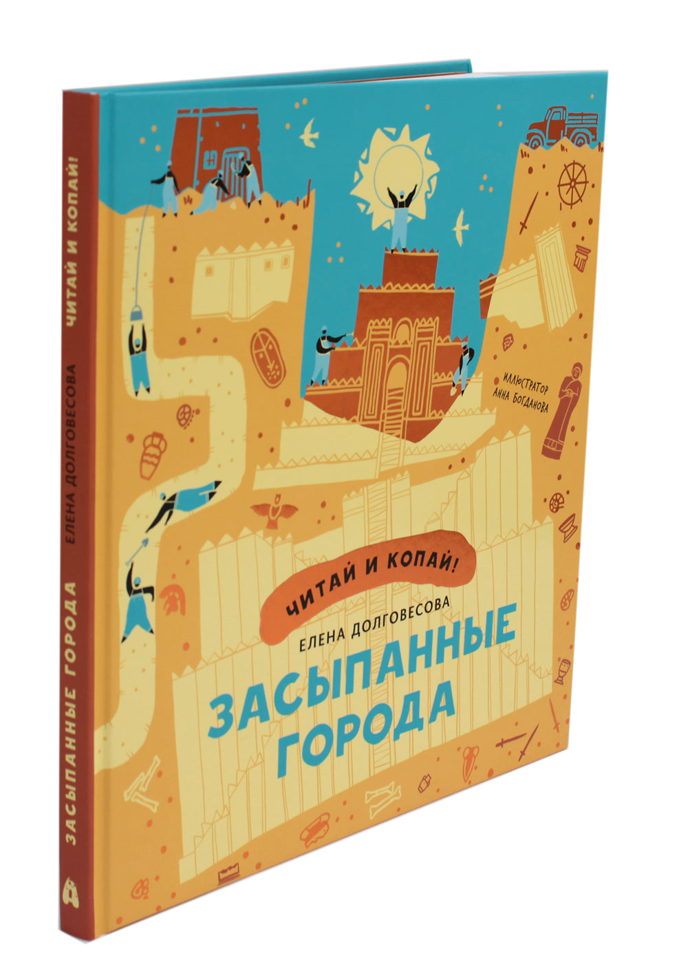 Засыпанные города