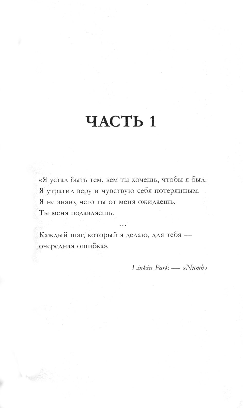 Сердце лета