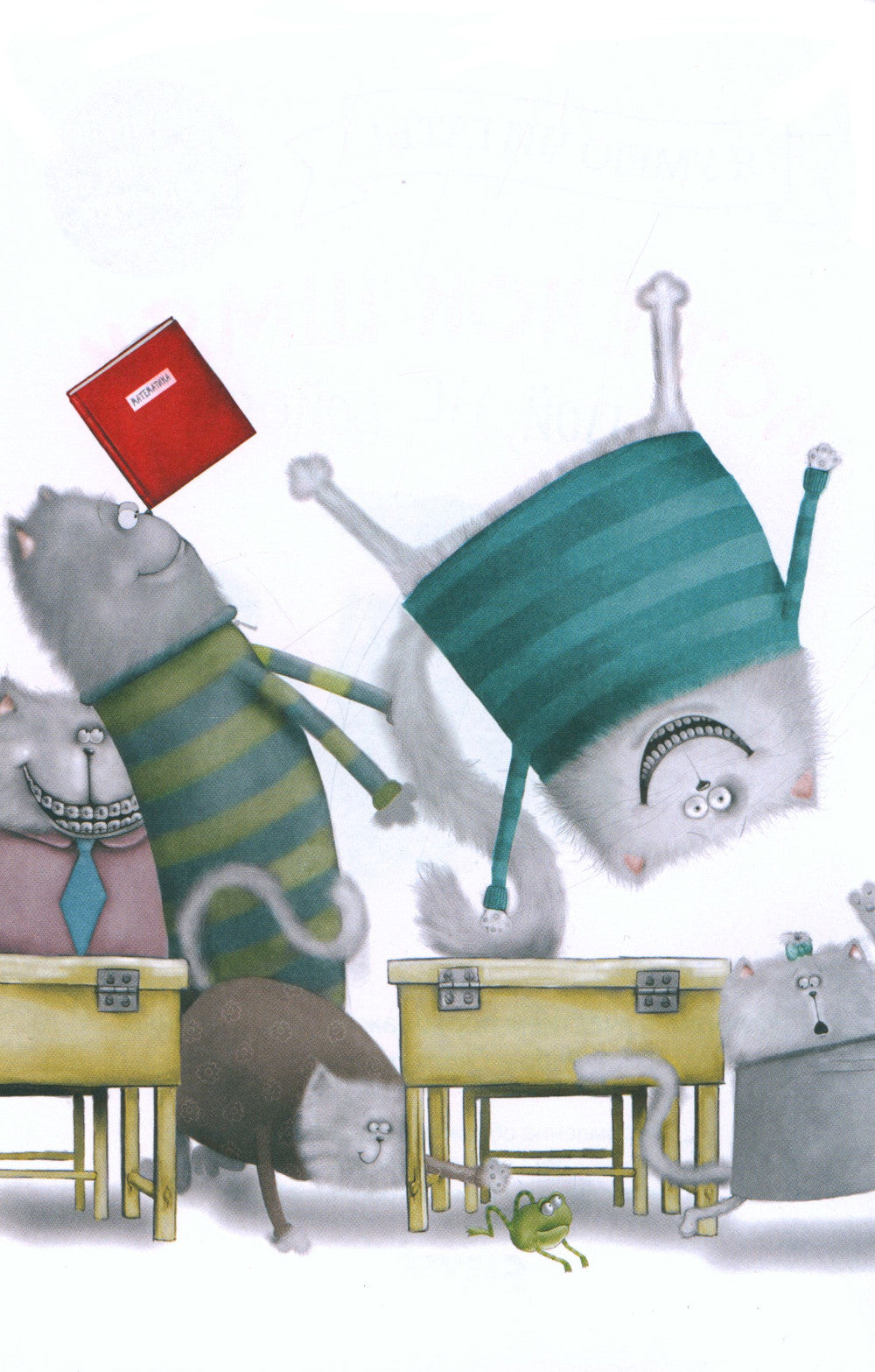 Котенок Шмяк, пой, не бойся!