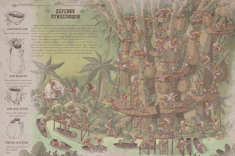 Затерянный остров