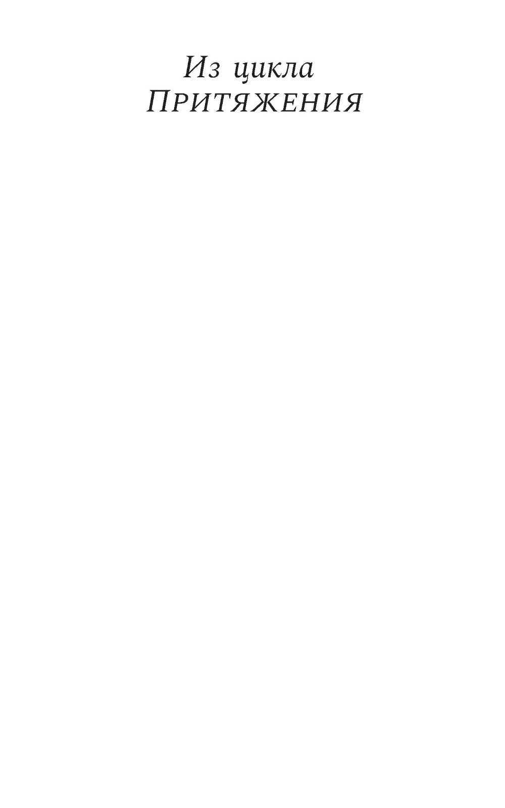 Синдром неизвестности. Рассказы