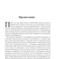 Драма памяти. Очерки истории российской драматургии. 1950–2010-е. 2-е изд