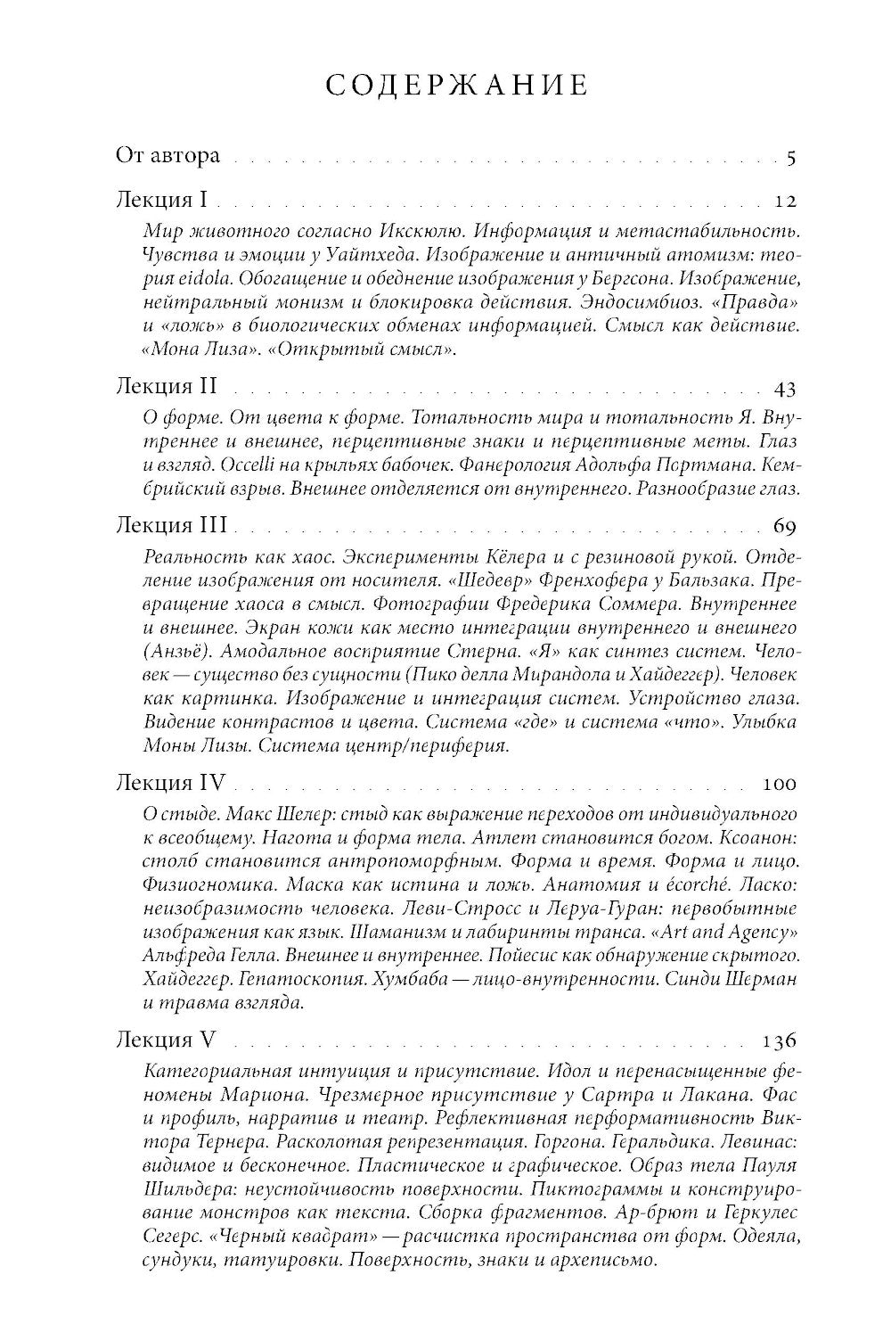 Изображение. Курс лекций. 2-е изд